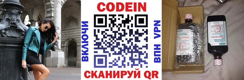 Купить где  Валуйки  Codein напиток Lean (лин) 