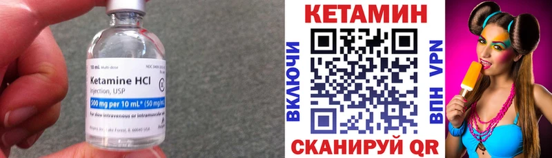 КЕТАМИН ketamine  Купить где  Валуйки 