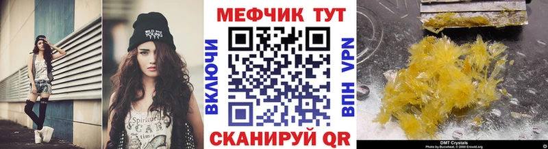 Меф mephedrone  Купить закладки  Валуйки 