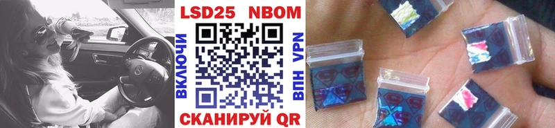 Марки 25I-NBOMe 1500мкг  Купить где  Валуйки 
