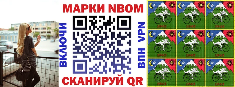 Марки N-bome 1500мкг Валуйки